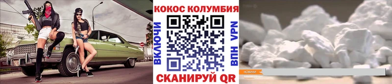 блэк спрут ТОР  наркотики  Щёкино  КОКАИН Fish Scale 